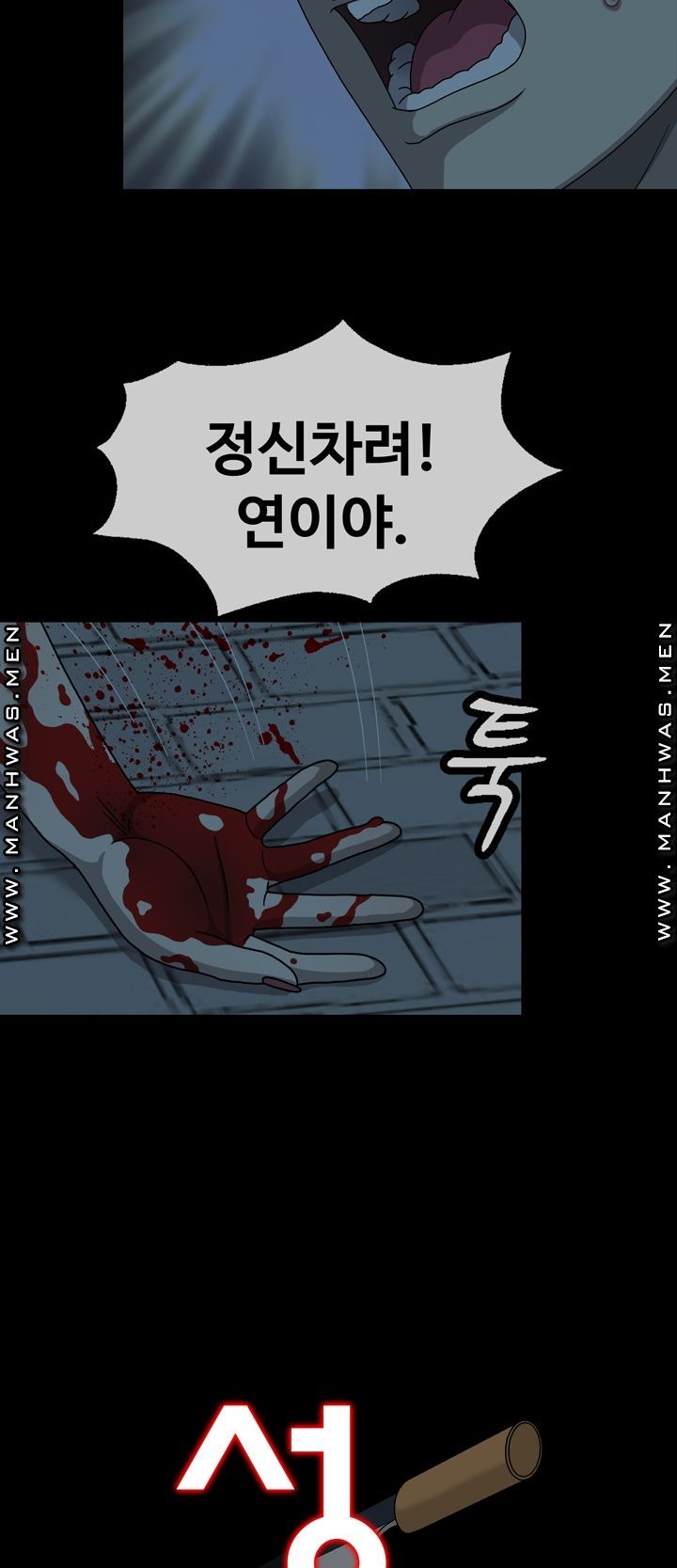 Plastic Surgery Raw Chapter 4 Page 2