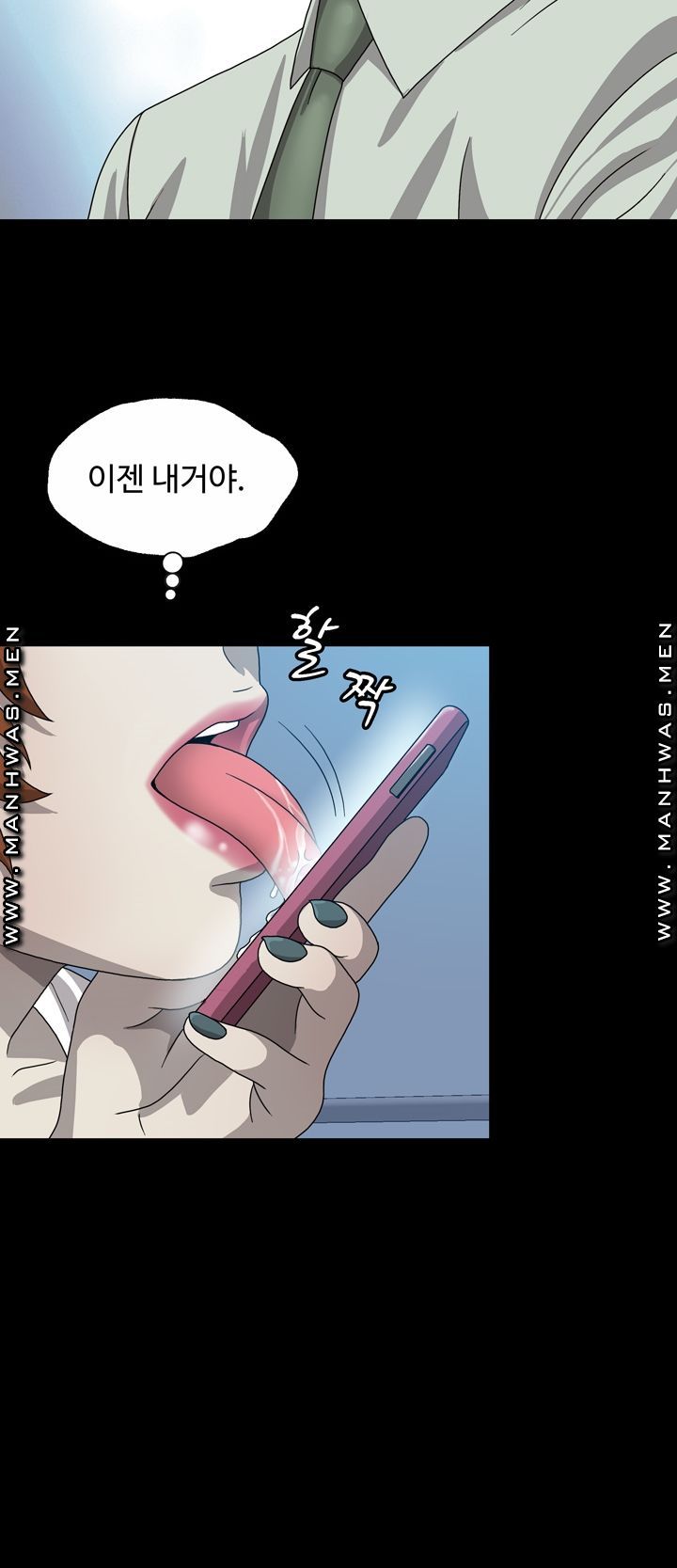 Plastic Surgery Raw Chapter 4 Page 21