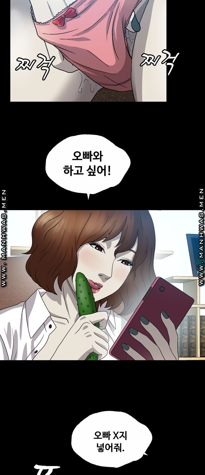 Plastic Surgery Raw Chapter 4 Page 23