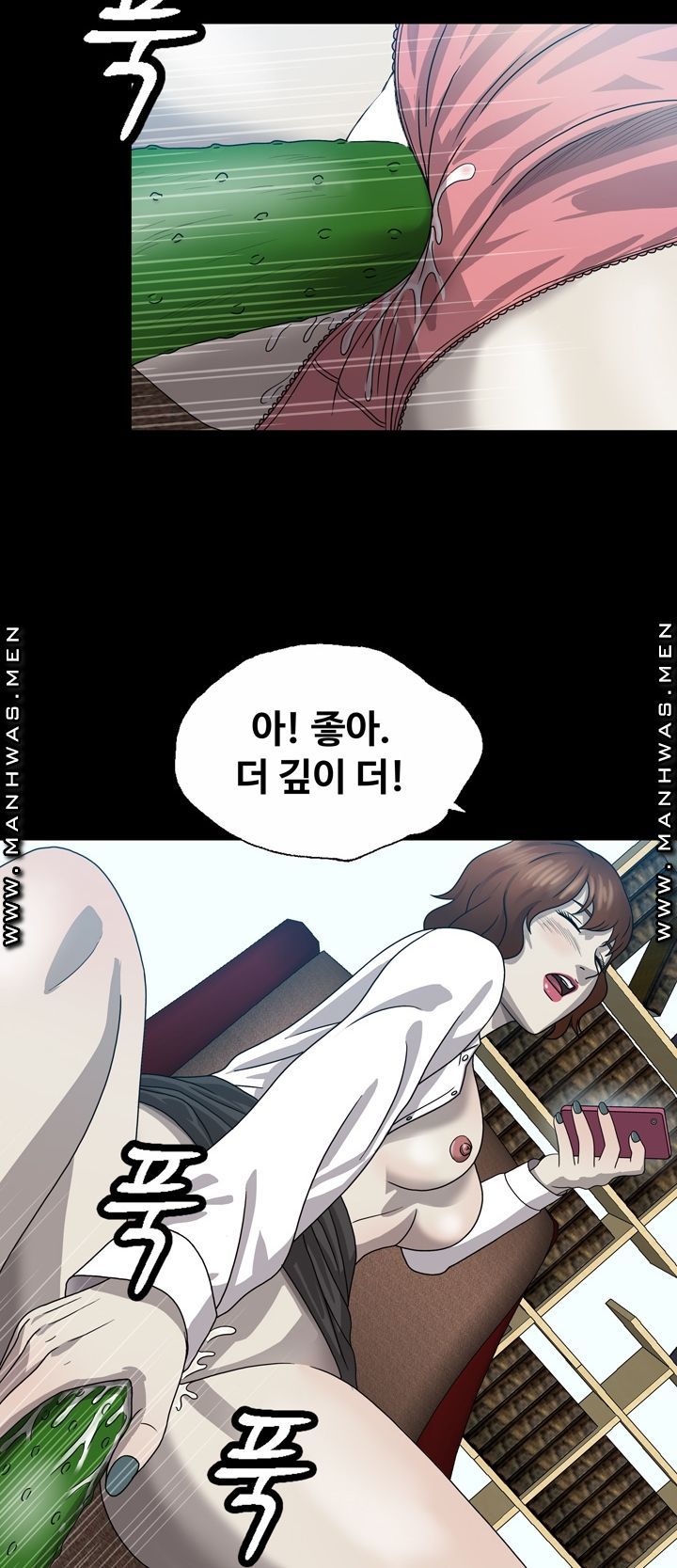Plastic Surgery Raw Chapter 4 Page 24