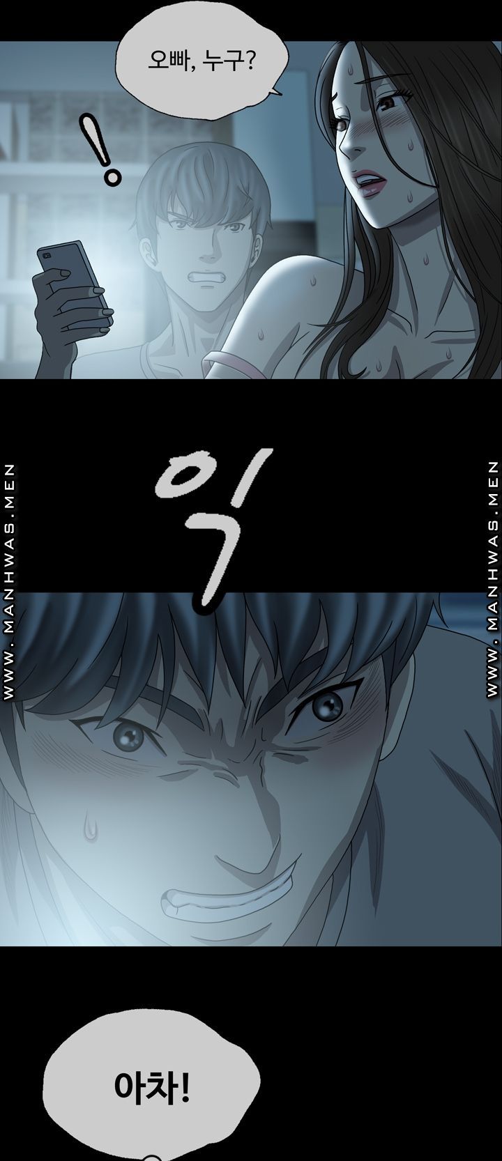 Plastic Surgery Raw Chapter 4 Page 28