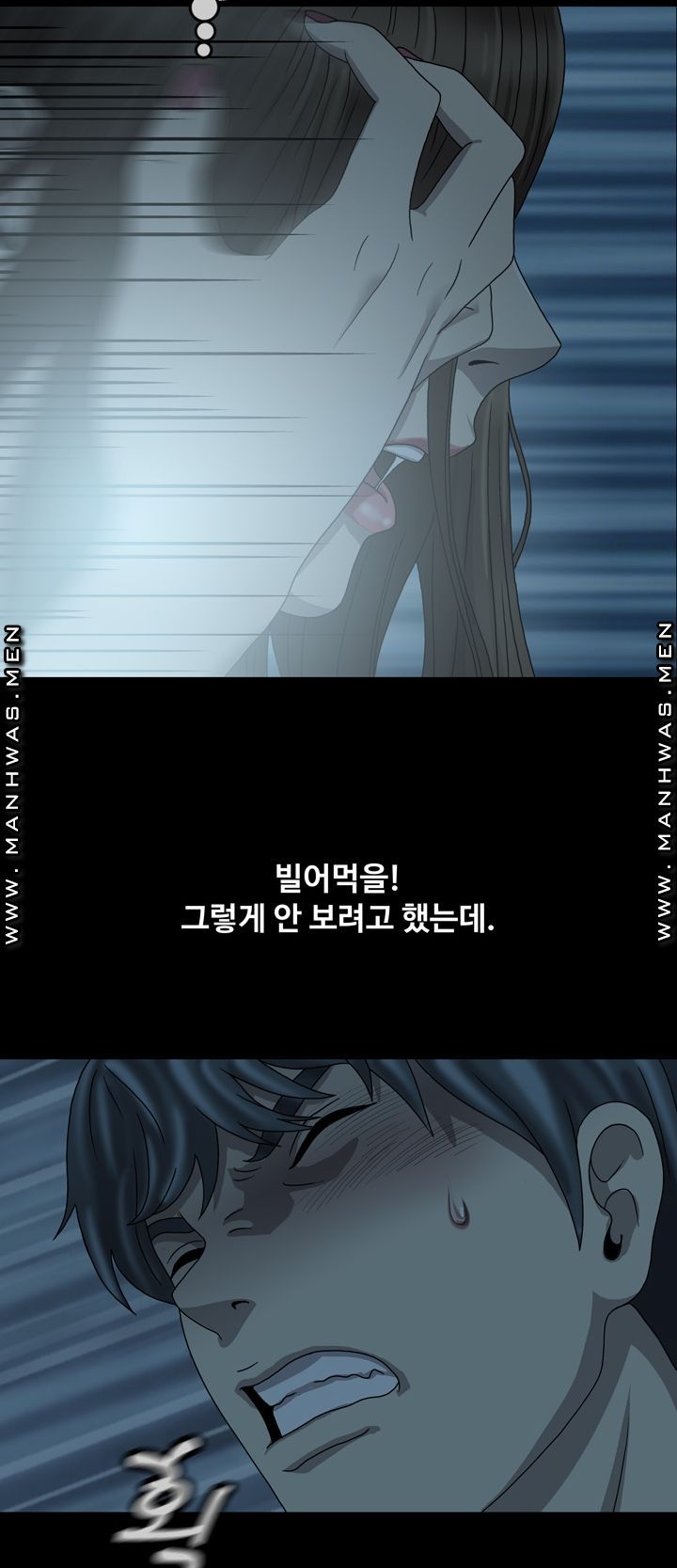 Plastic Surgery Raw Chapter 4 Page 29