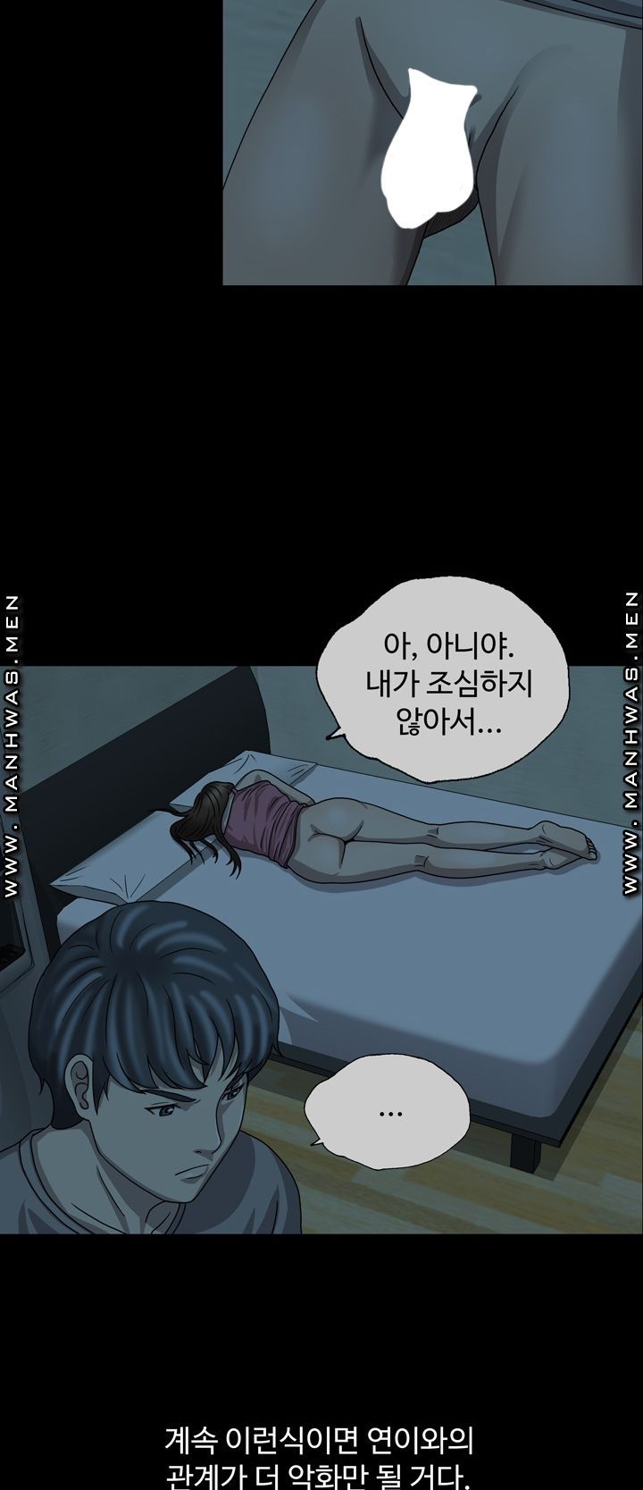 Plastic Surgery Raw Chapter 4 Page 32