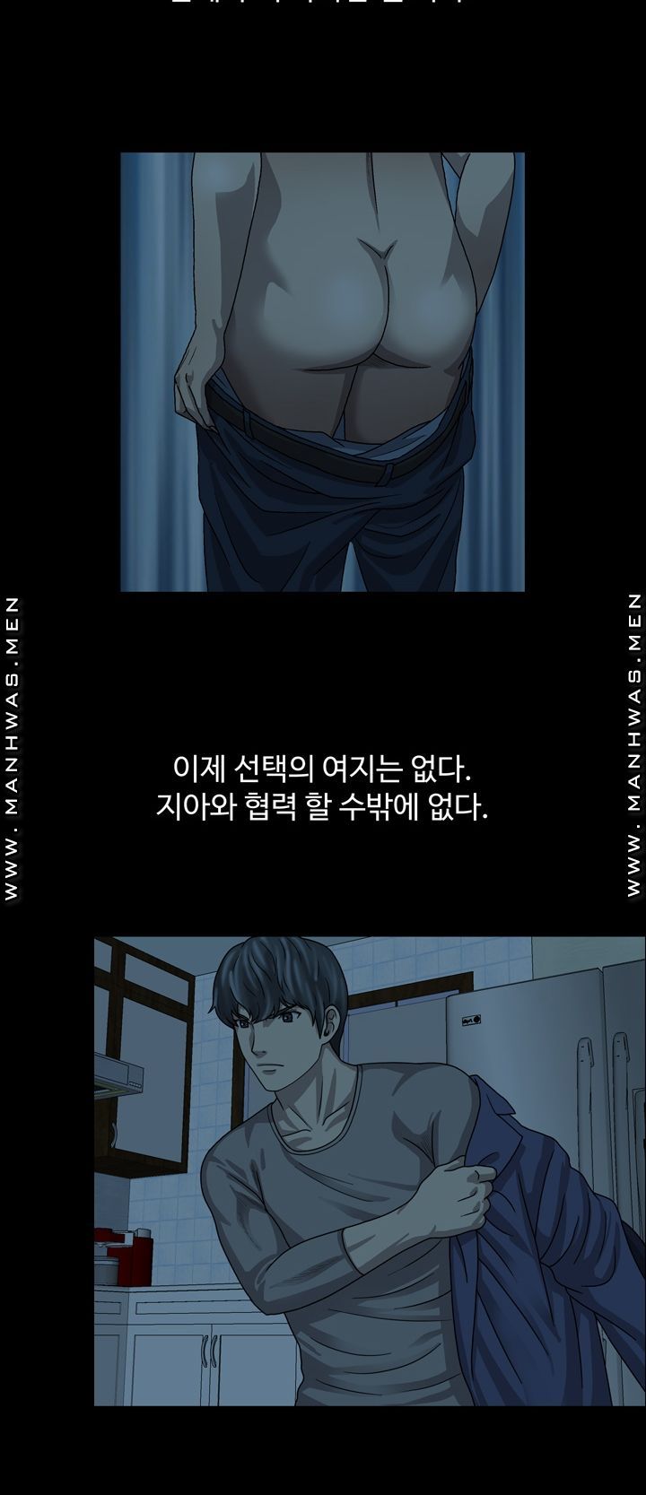 Plastic Surgery Raw Chapter 4 Page 33
