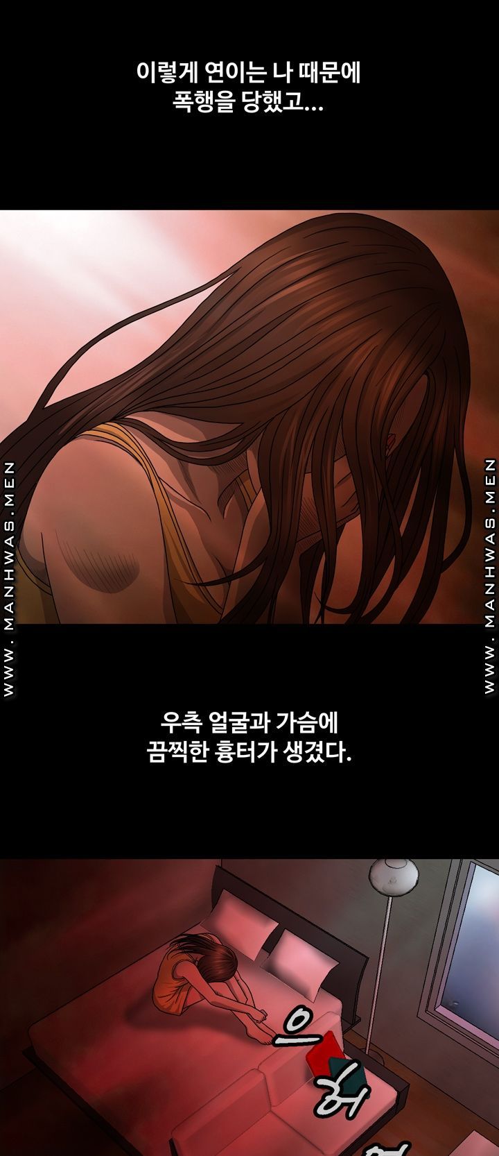 Plastic Surgery Raw Chapter 4 Page 4