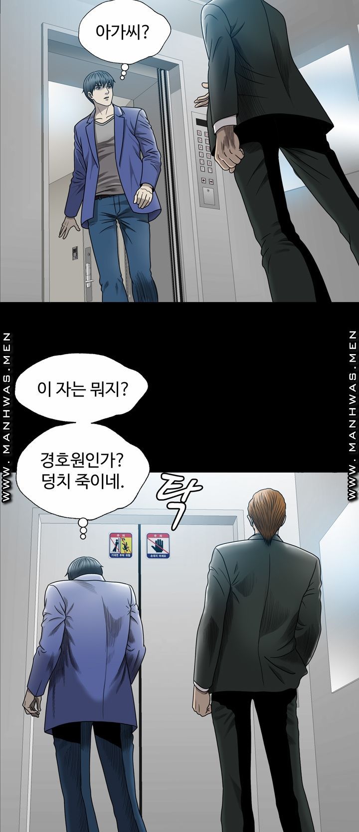 Plastic Surgery Raw Chapter 4 Page 40