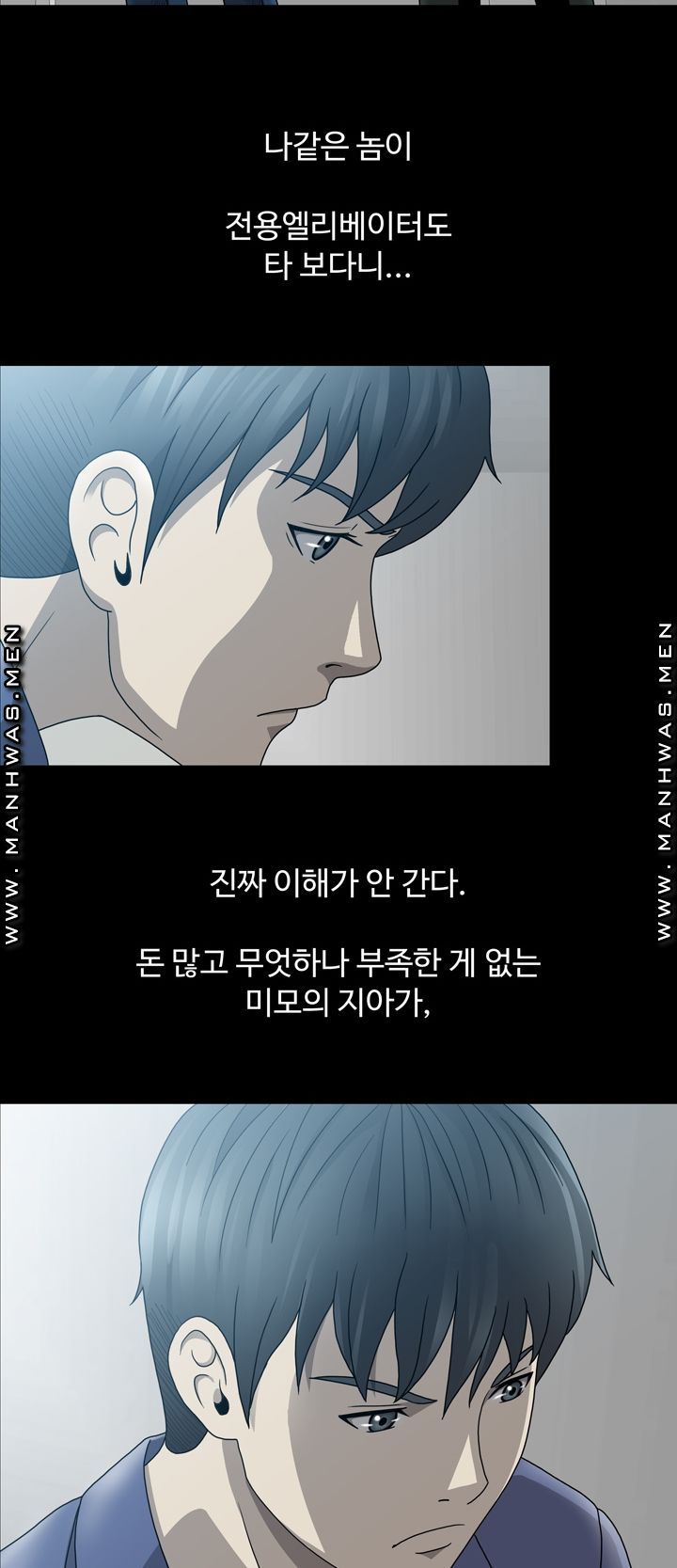 Plastic Surgery Raw Chapter 4 Page 41