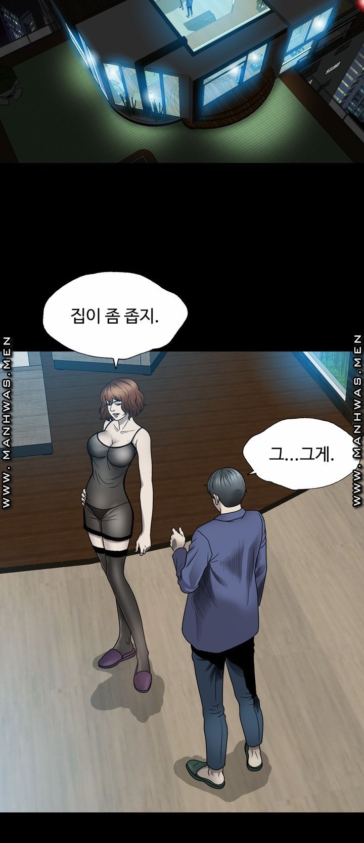 Plastic Surgery Raw Chapter 4 Page 44