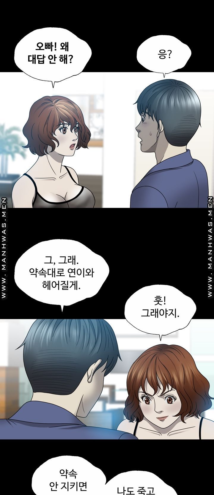 Plastic Surgery Raw Chapter 4 Page 46