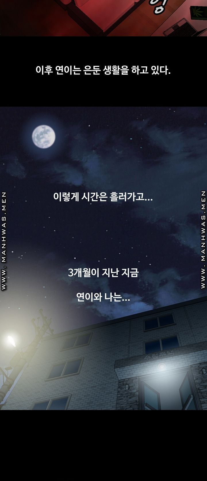 Plastic Surgery Raw Chapter 4 Page 5