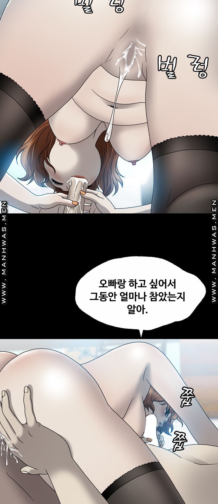 Plastic Surgery Raw Chapter 5 Page 15