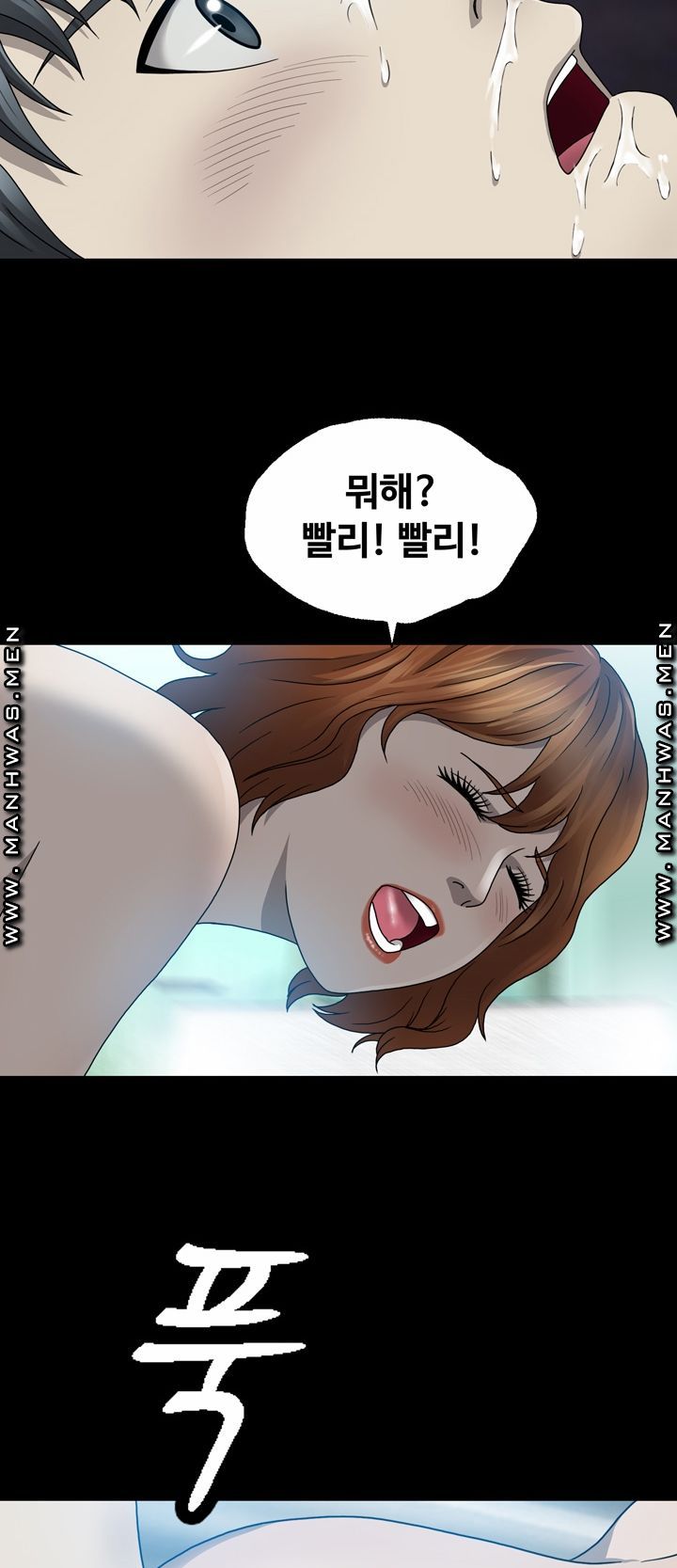 Plastic Surgery Raw Chapter 5 Page 17