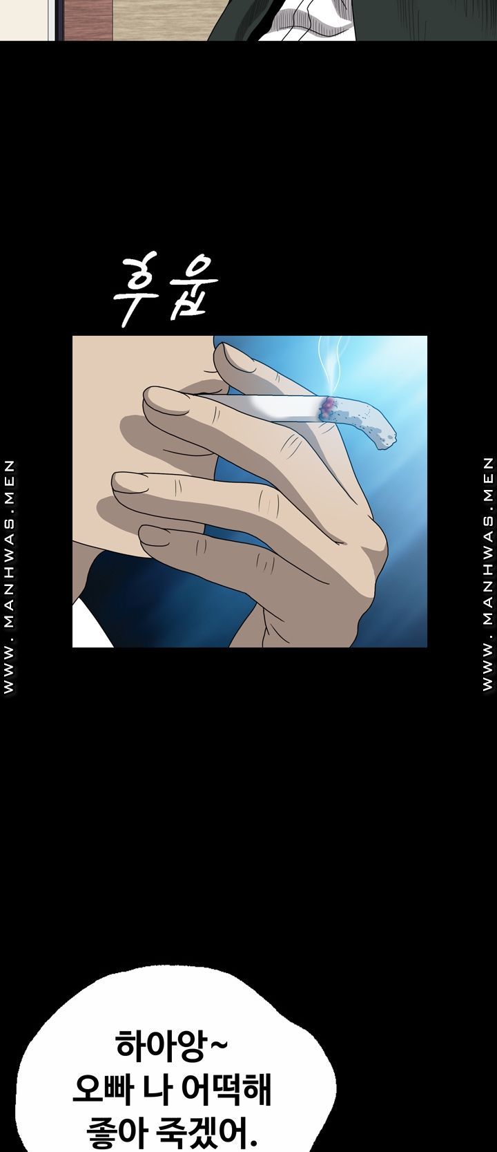 Plastic Surgery Raw Chapter 5 Page 23