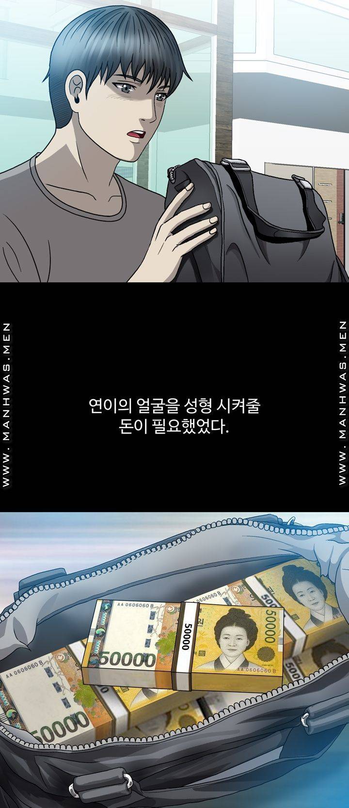 Plastic Surgery Raw Chapter 5 Page 34