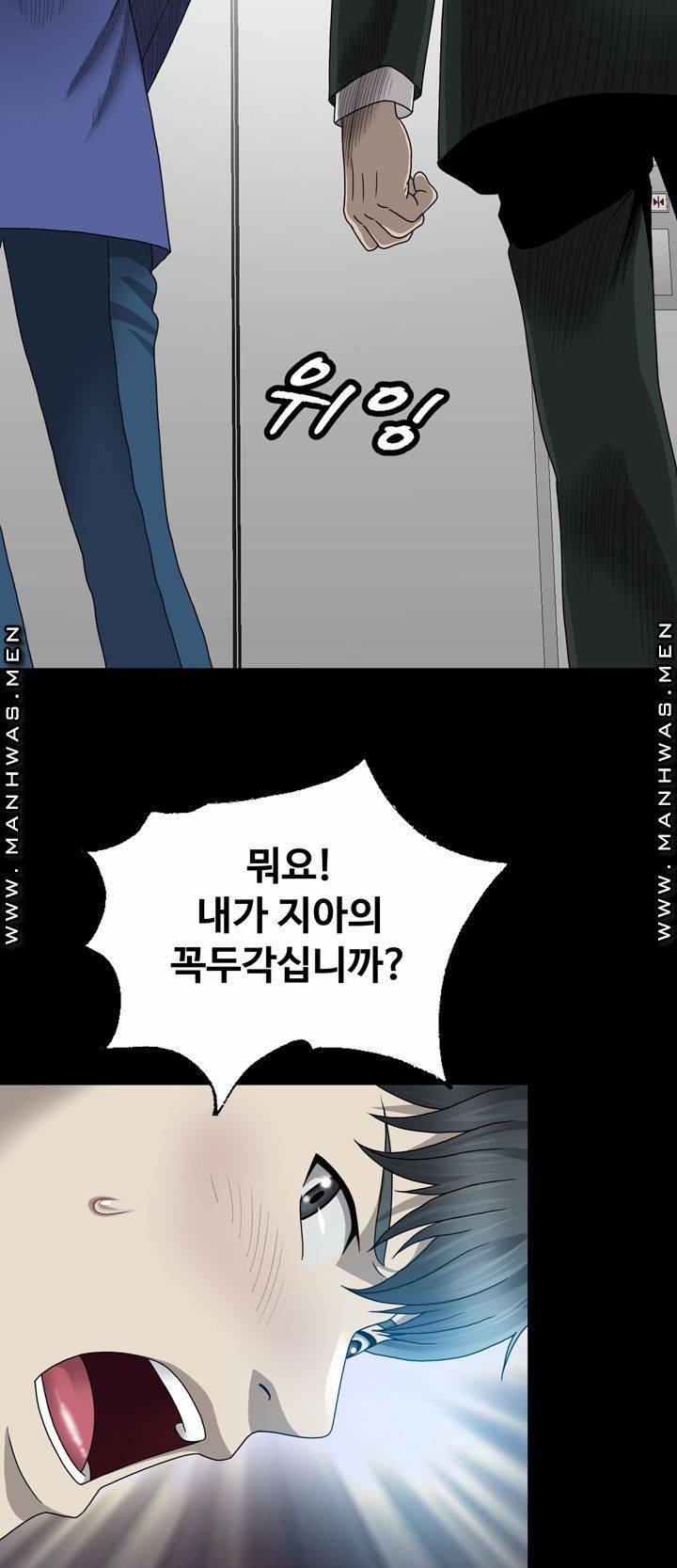 Plastic Surgery Raw Chapter 5 Page 36