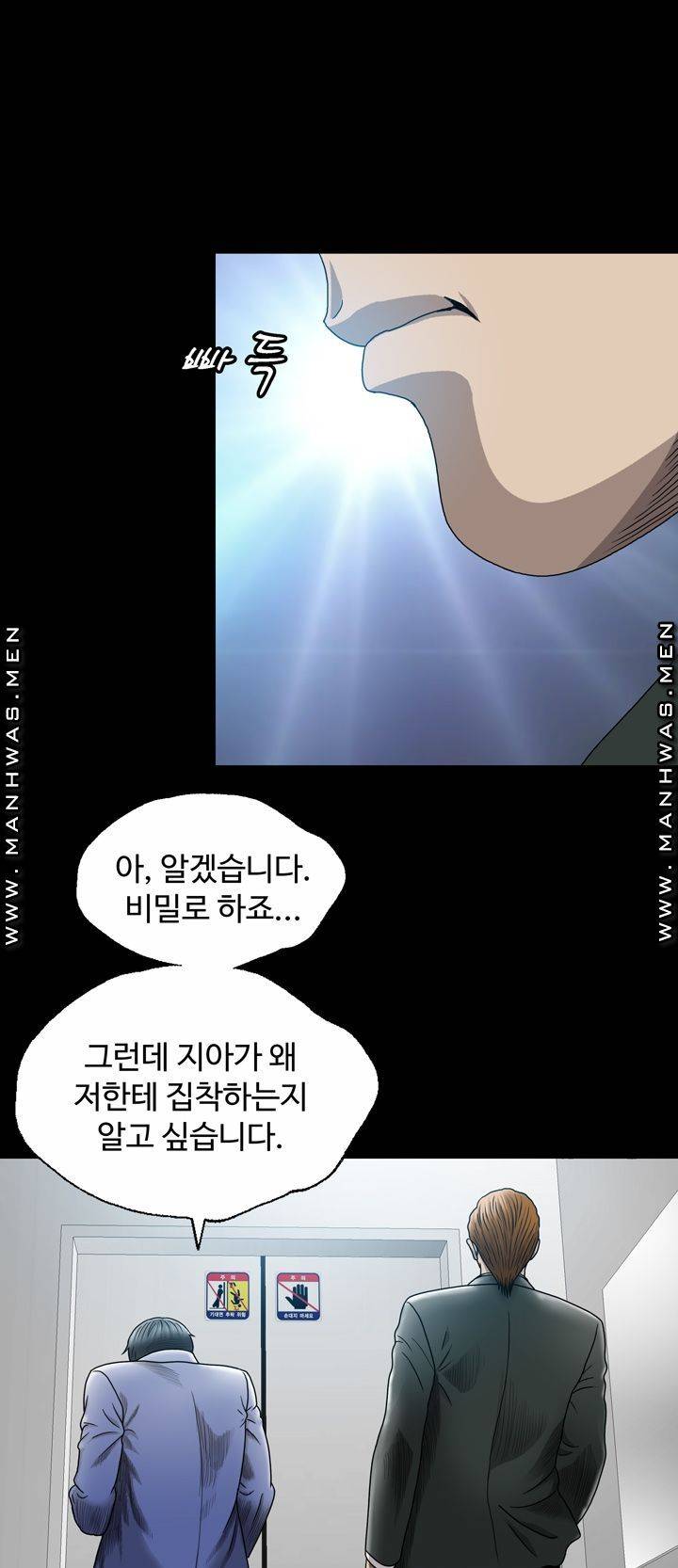 Plastic Surgery Raw Chapter 5 Page 37