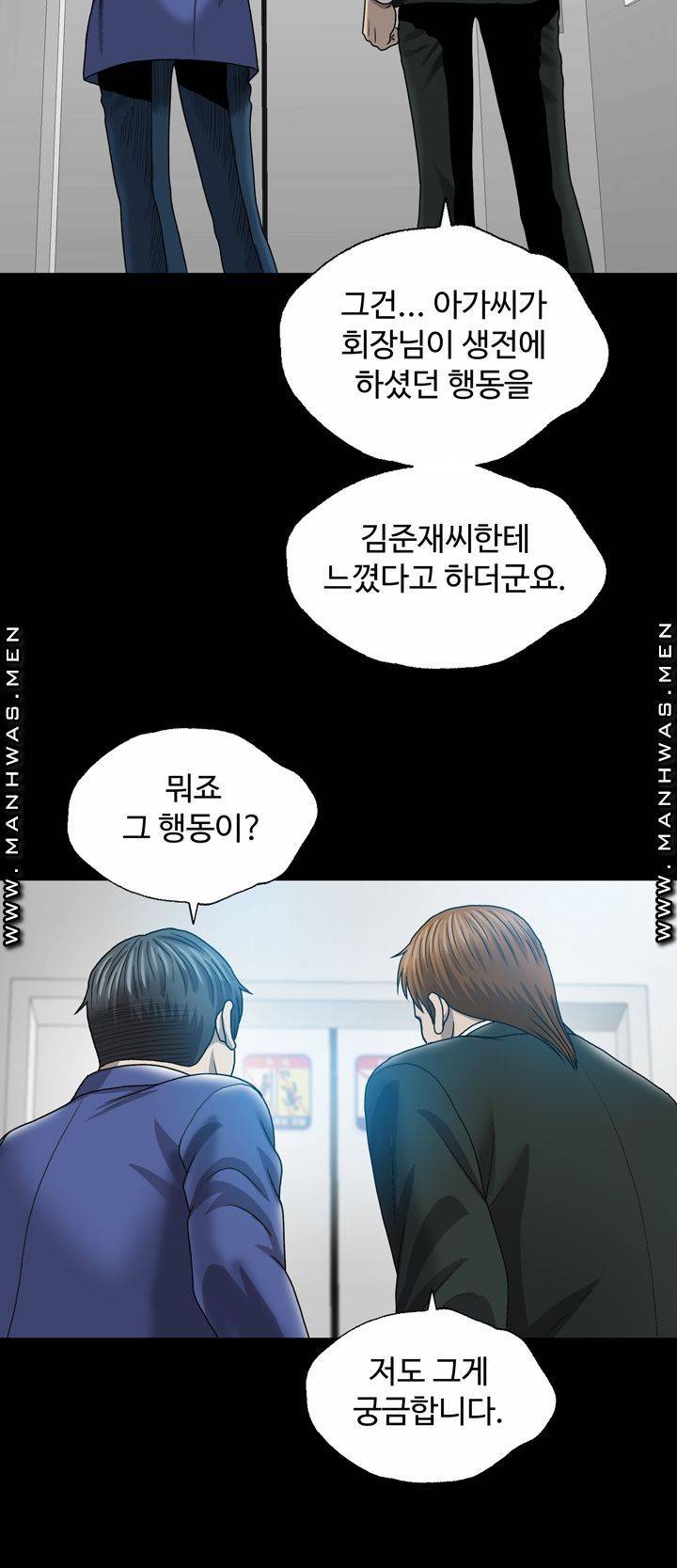 Plastic Surgery Raw Chapter 5 Page 38