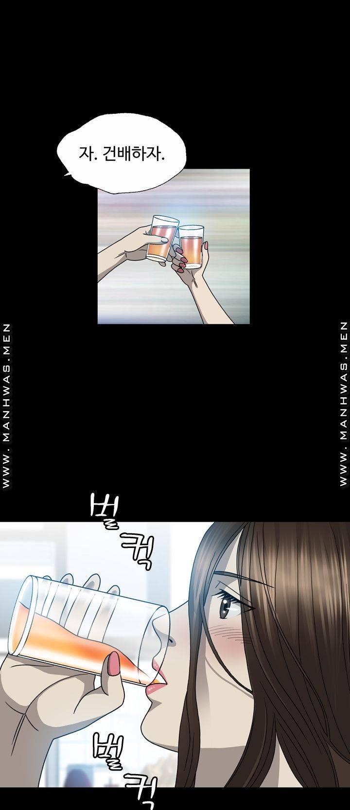 Plastic Surgery Raw Chapter 5 Page 43