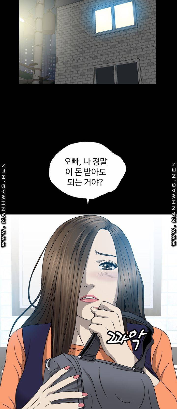 Plastic Surgery Raw Chapter 5 Page 45