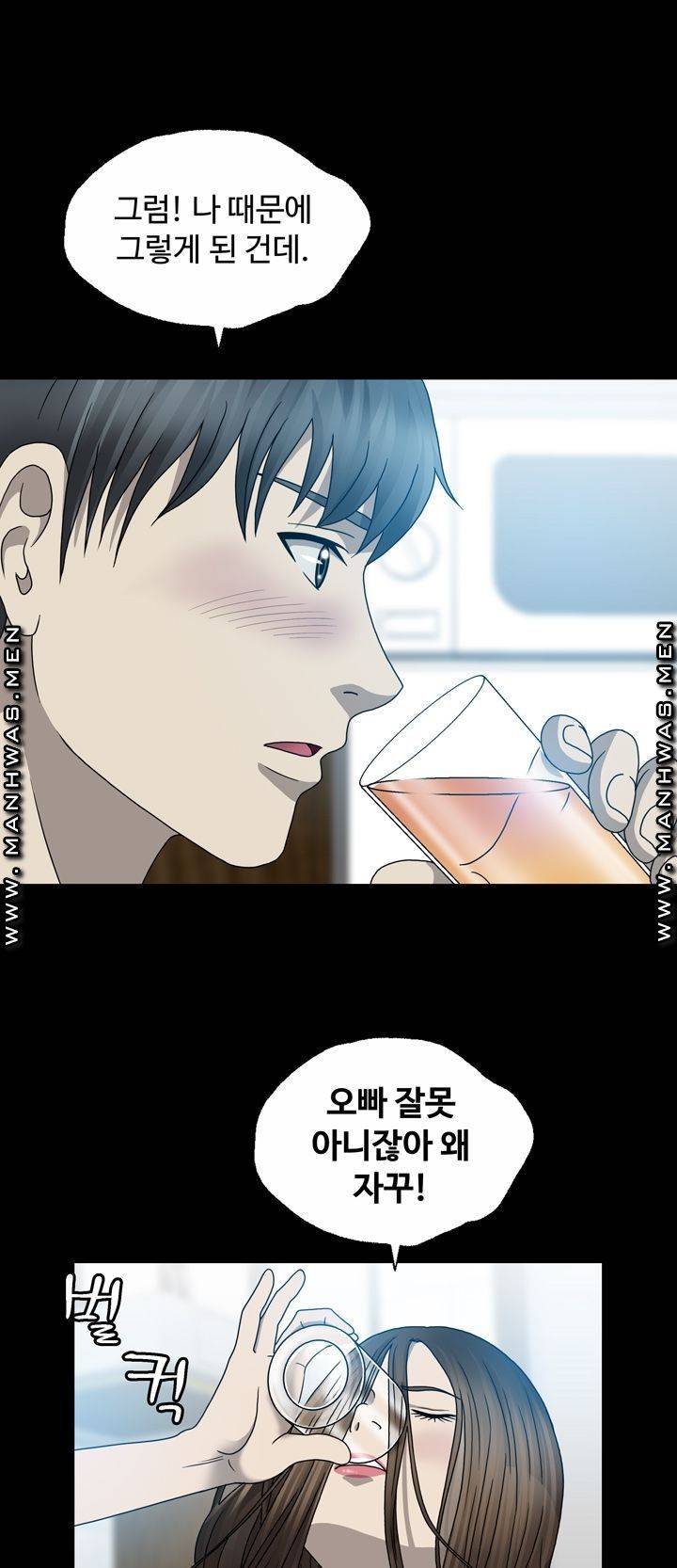 Plastic Surgery Raw Chapter 5 Page 46