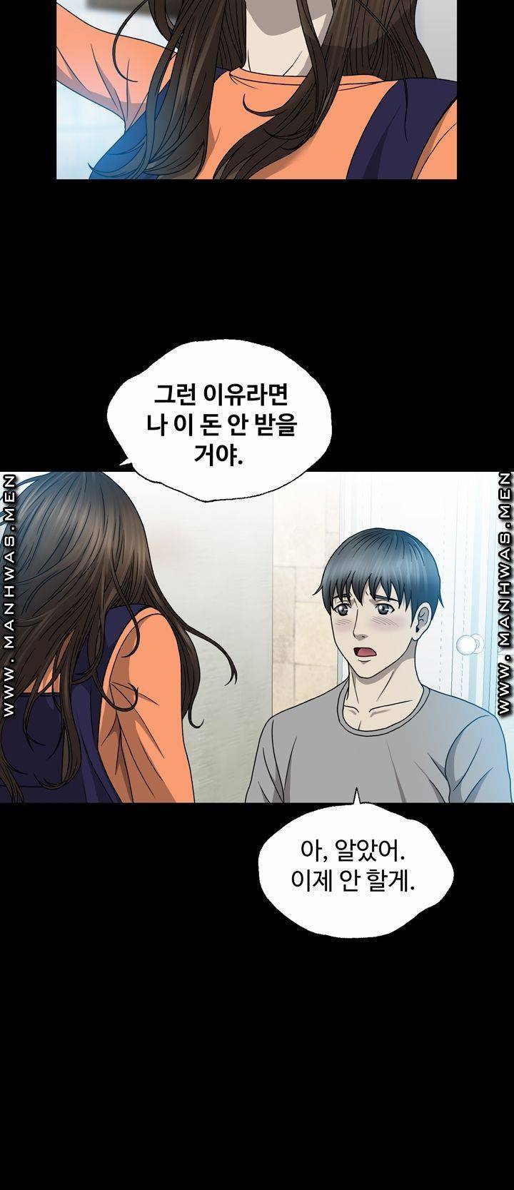 Plastic Surgery Raw Chapter 5 Page 47