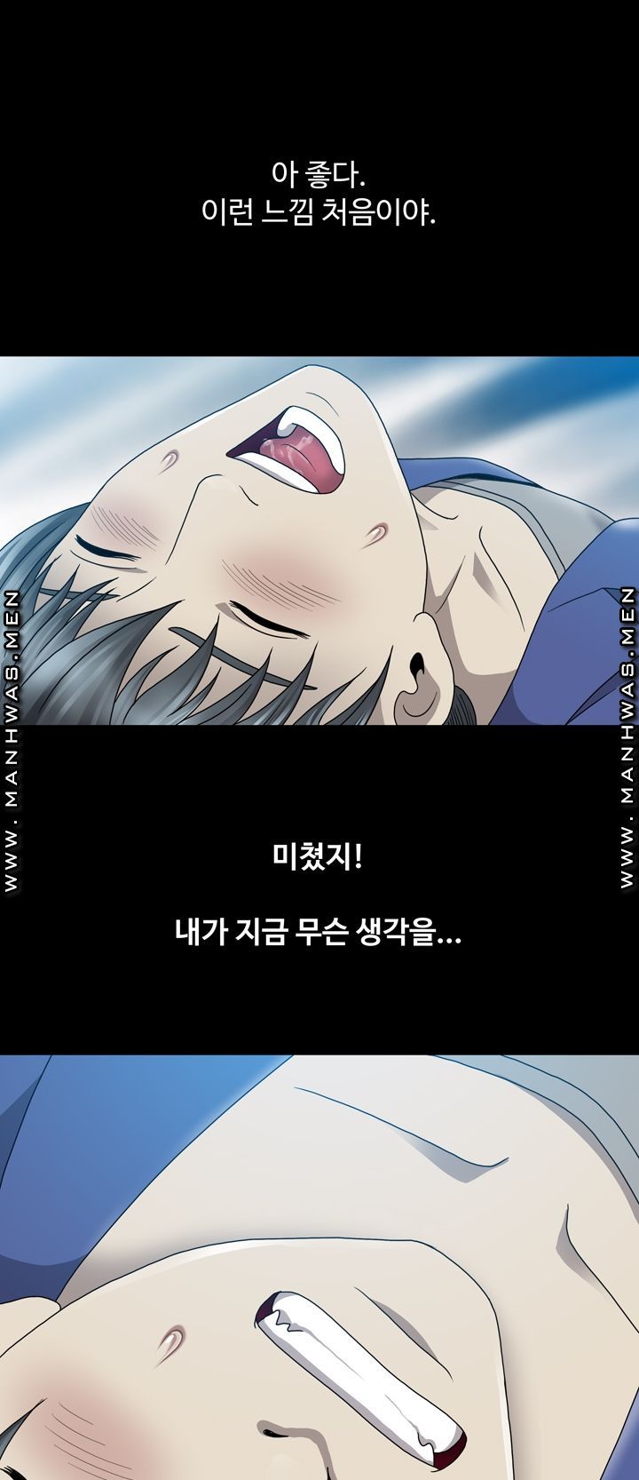 Plastic Surgery Raw Chapter 5 Page 7