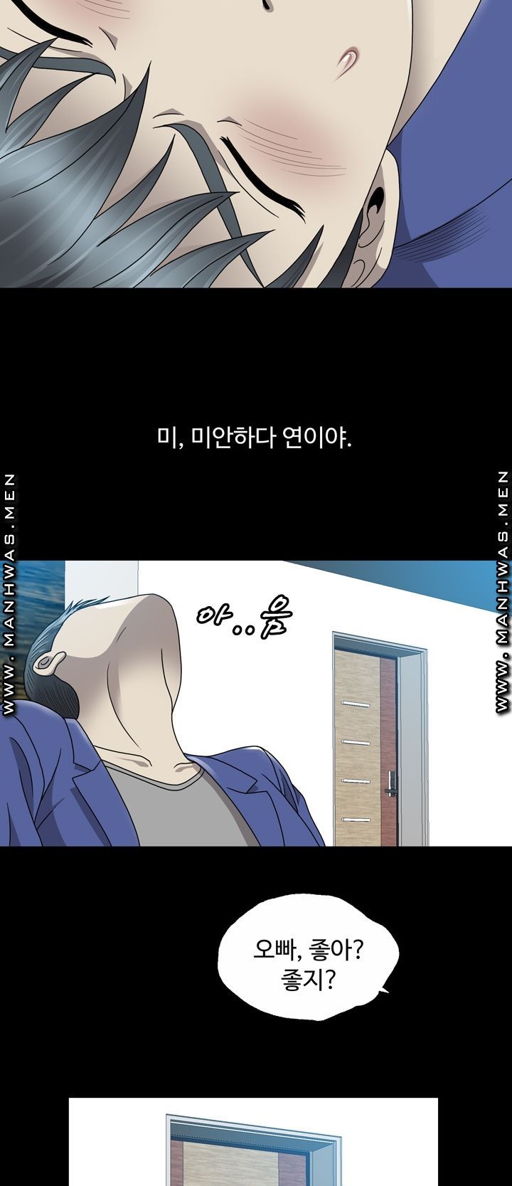Plastic Surgery Raw Chapter 5 Page 8