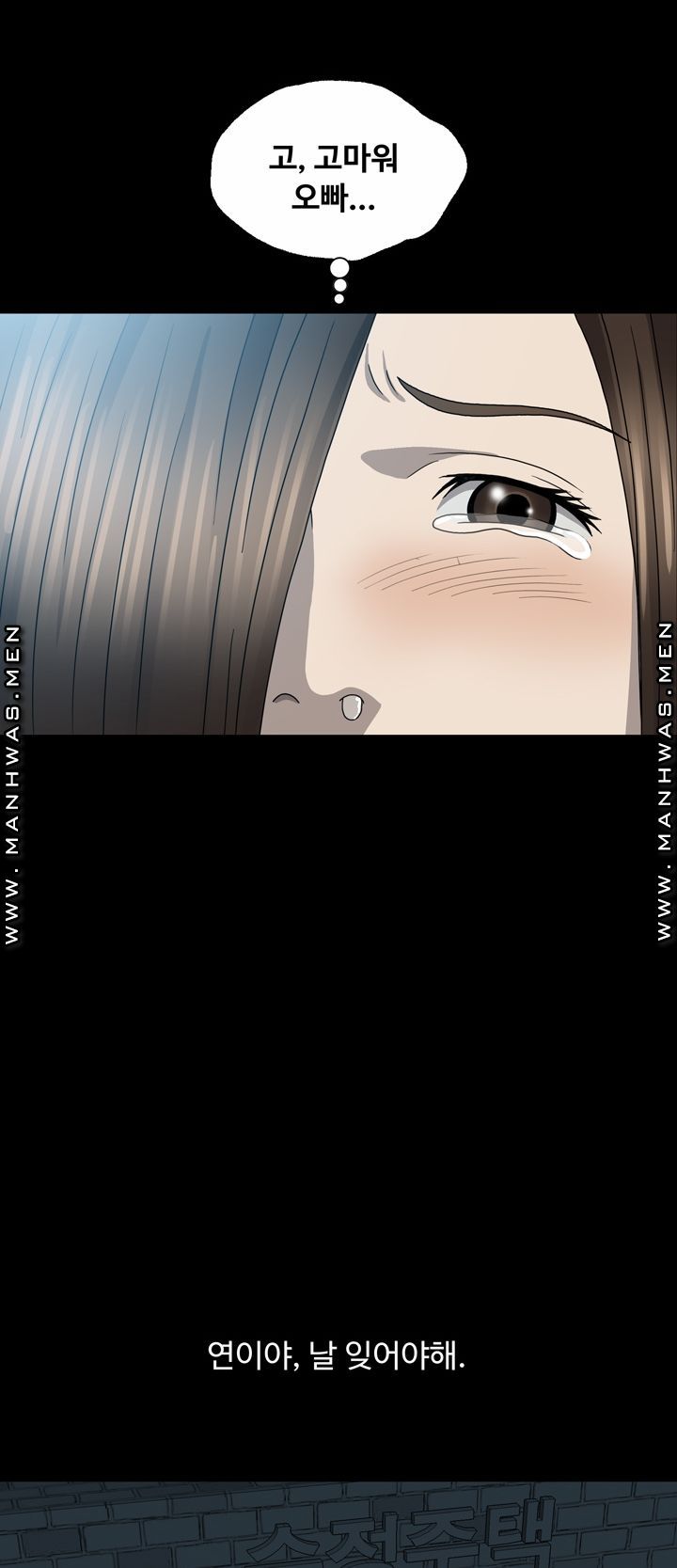 Plastic Surgery Raw Chapter 6 Page 11