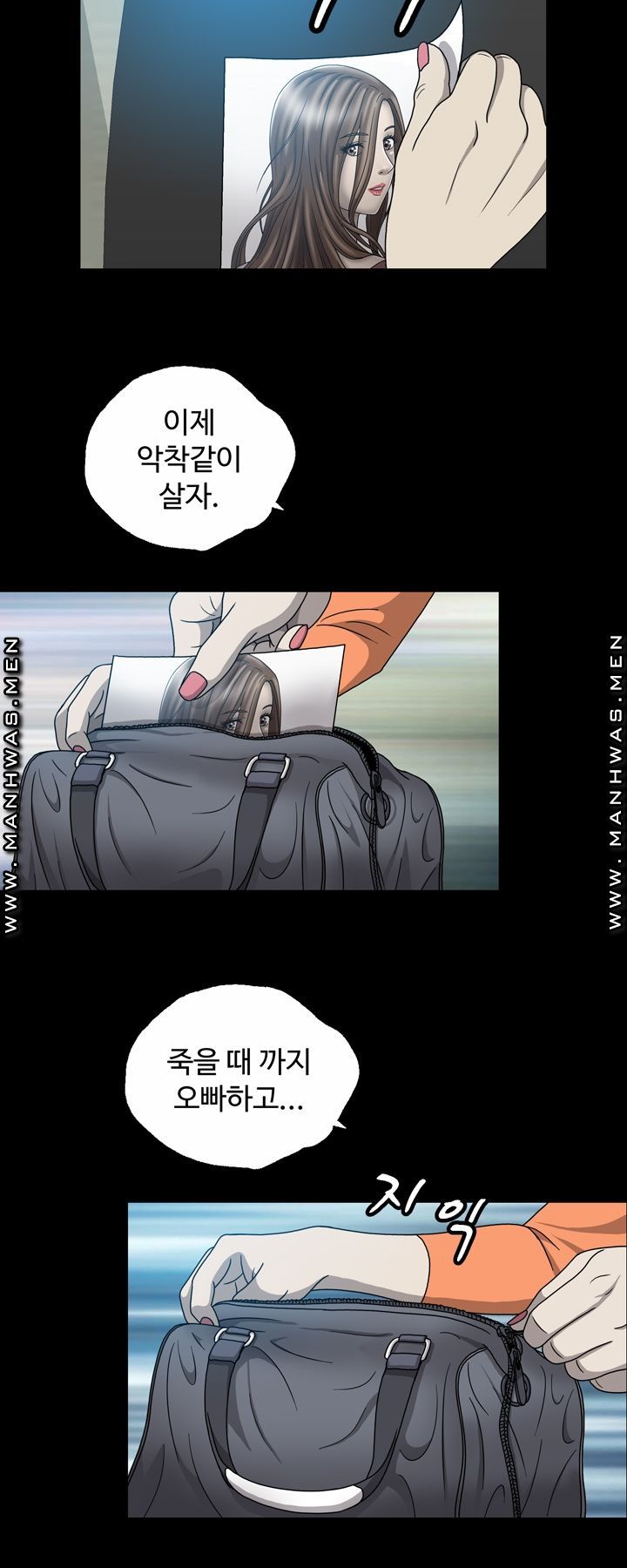 Plastic Surgery Raw Chapter 6 Page 15