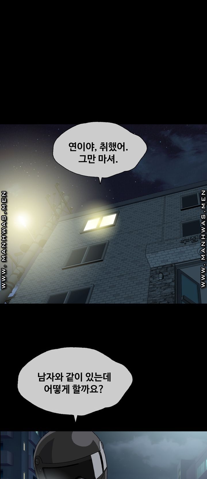 Plastic Surgery Raw Chapter 6 Page 2