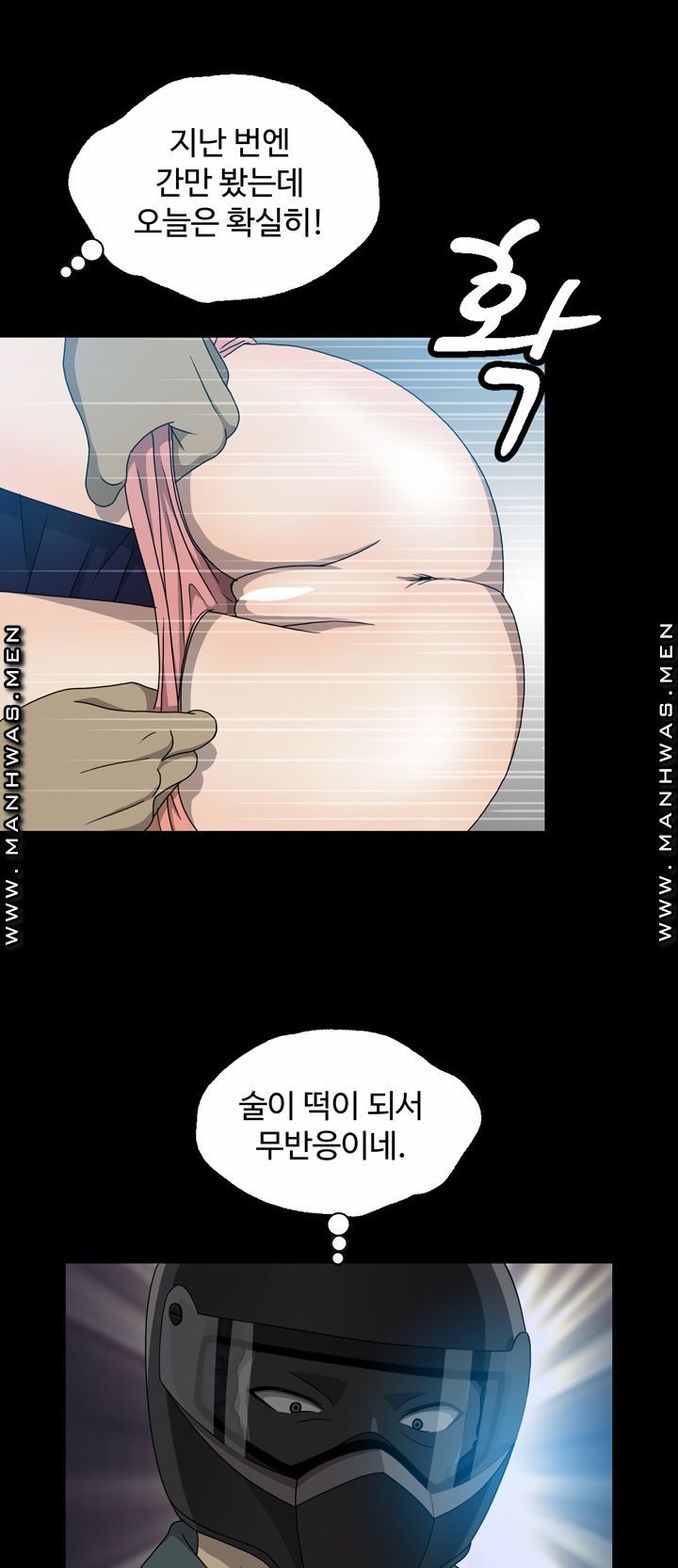 Plastic Surgery Raw Chapter 6 Page 25