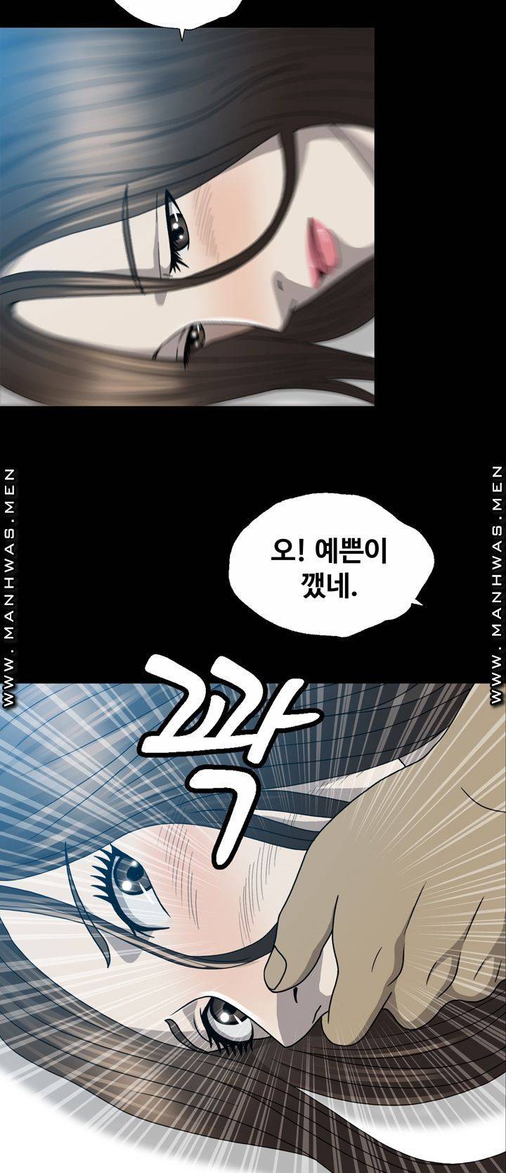 Plastic Surgery Raw Chapter 6 Page 27
