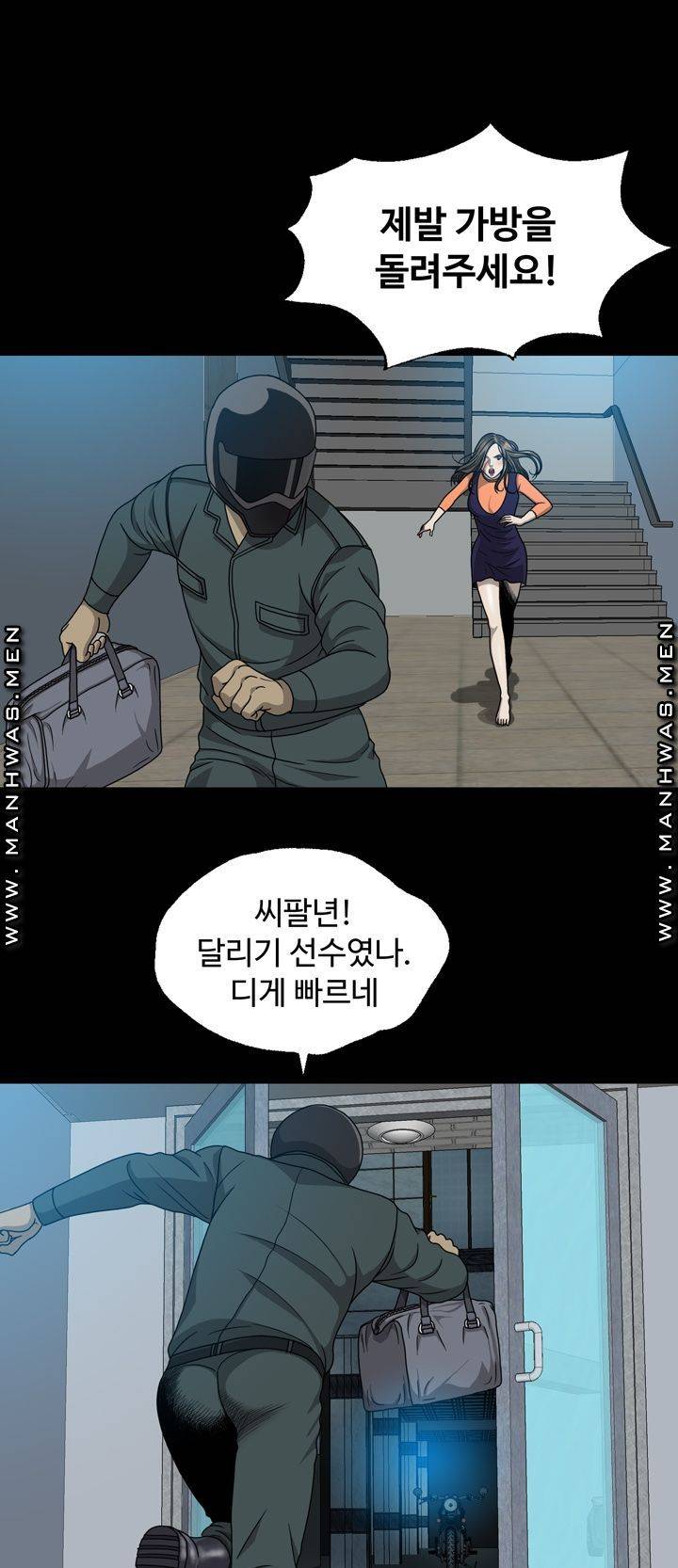 Plastic Surgery Raw Chapter 6 Page 37