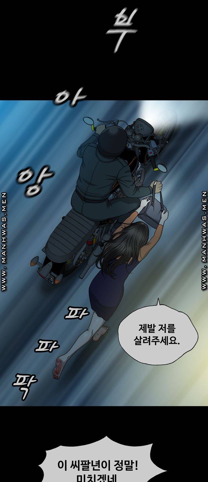 Plastic Surgery Raw Chapter 6 Page 43