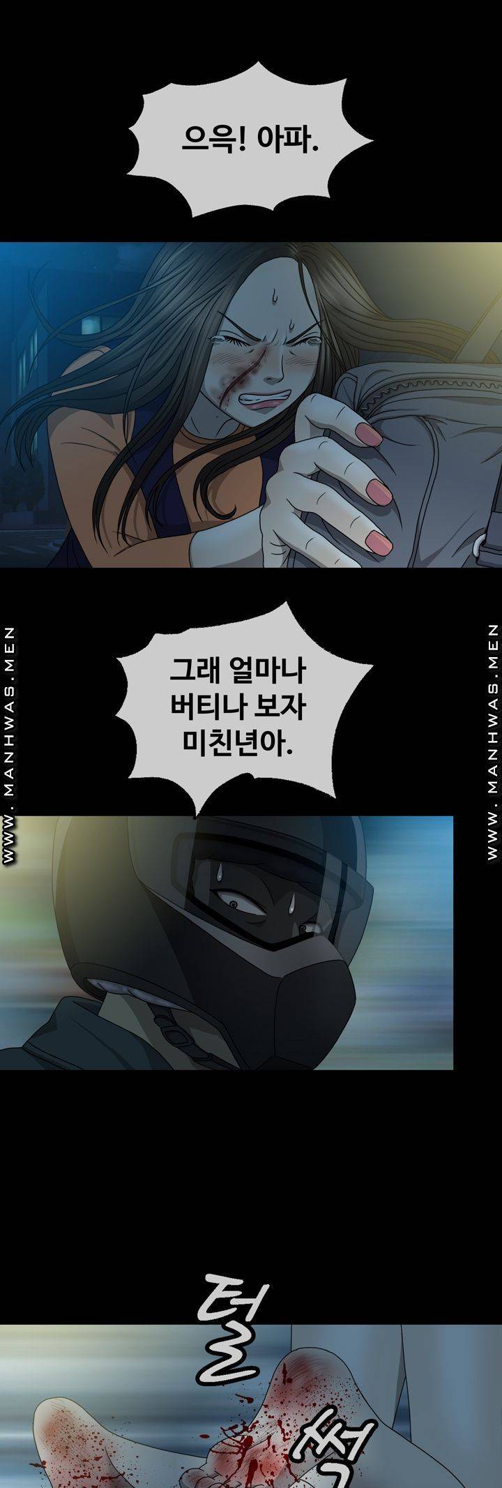 Plastic Surgery Raw Chapter 6 Page 46