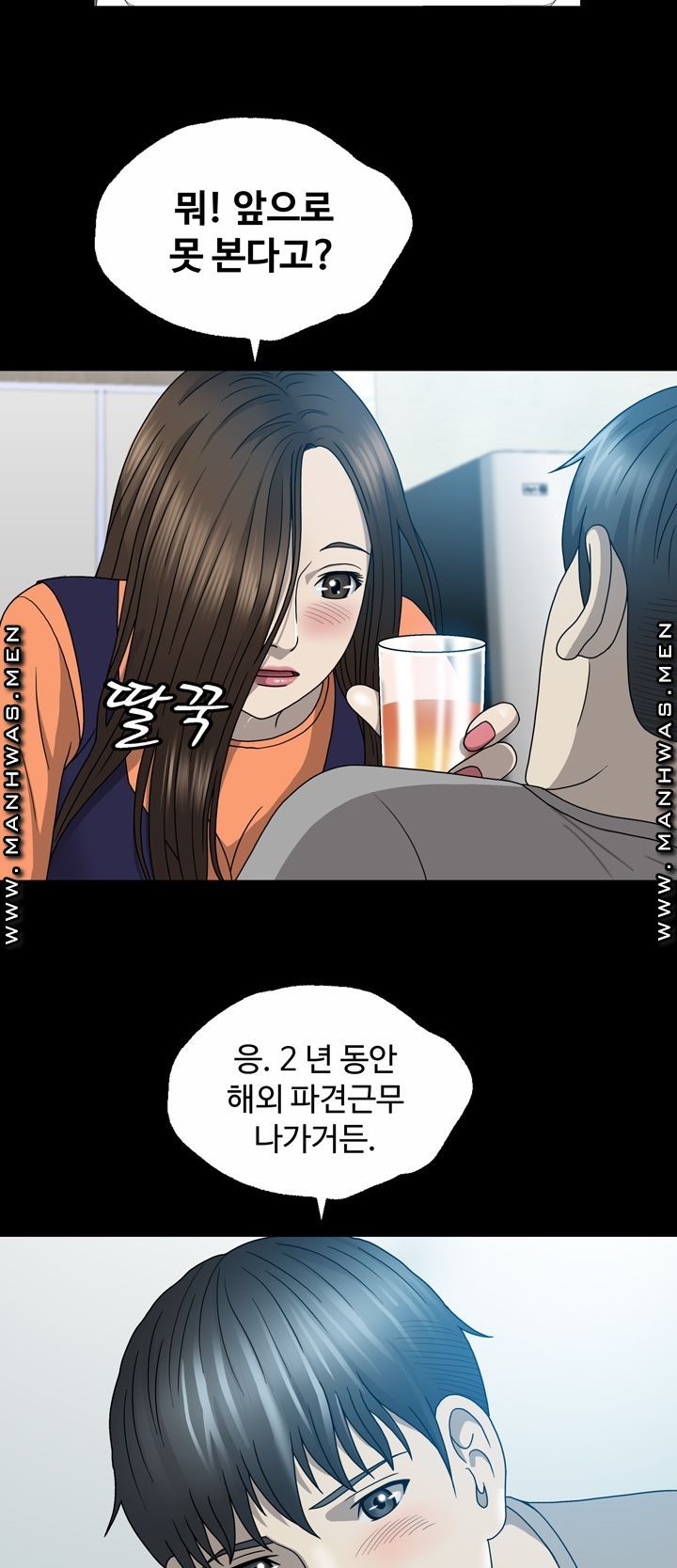Plastic Surgery Raw Chapter 6 Page 5