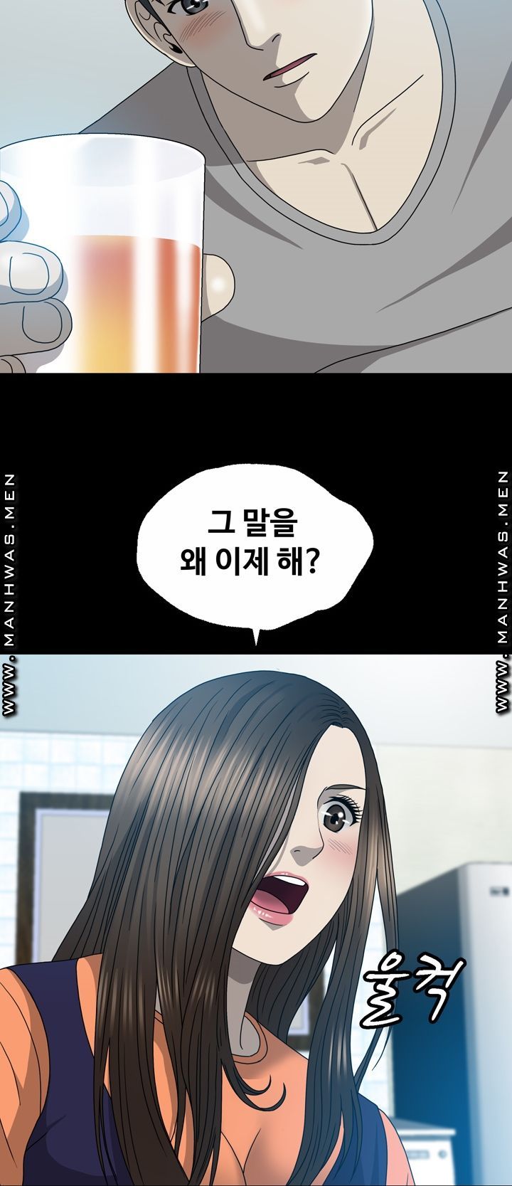 Plastic Surgery Raw Chapter 6 Page 6