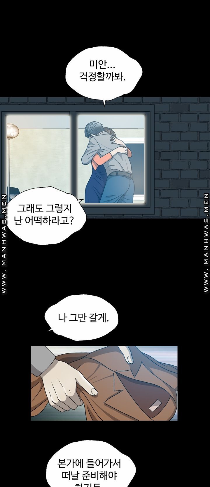 Plastic Surgery Raw Chapter 6 Page 7