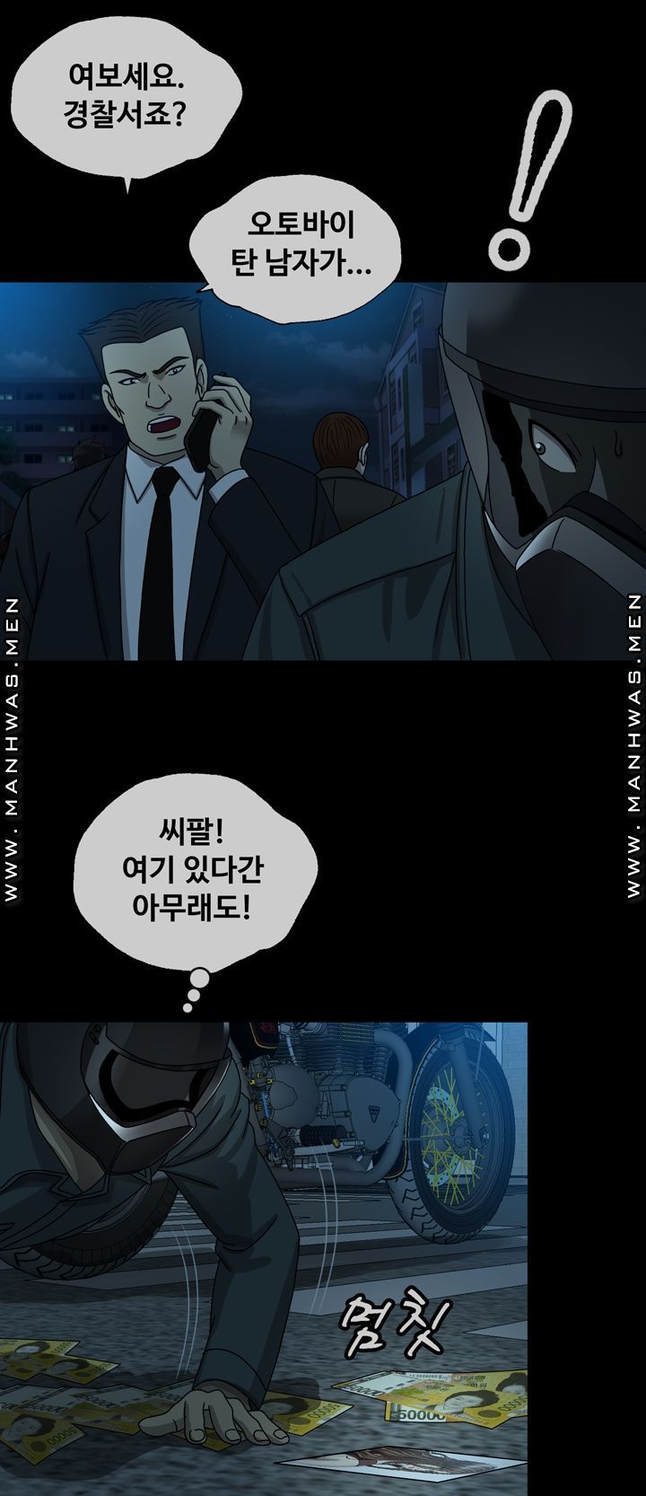 Plastic Surgery Raw Chapter 7 Page 16