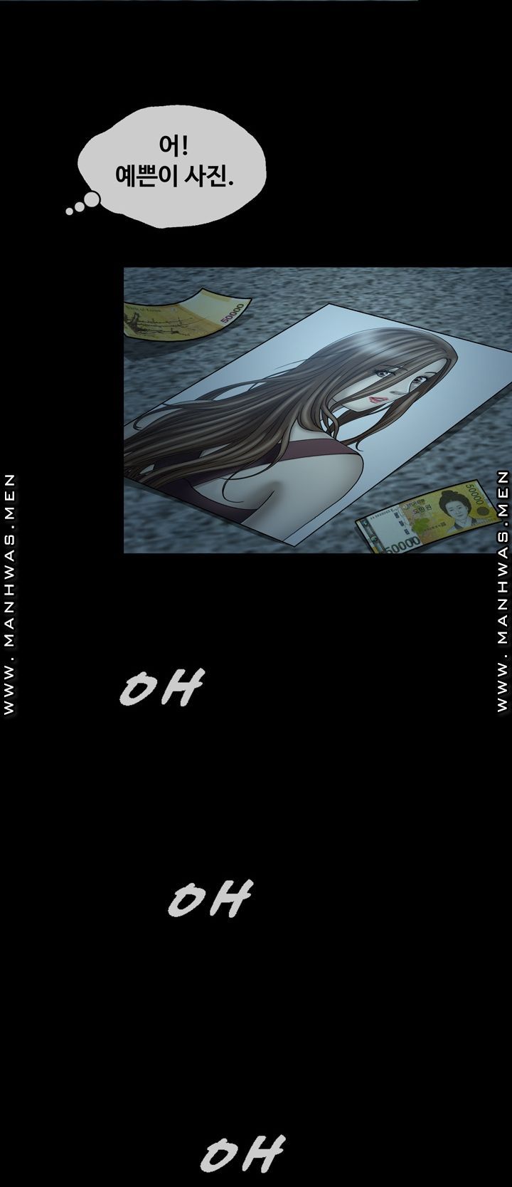 Plastic Surgery Raw Chapter 7 Page 17