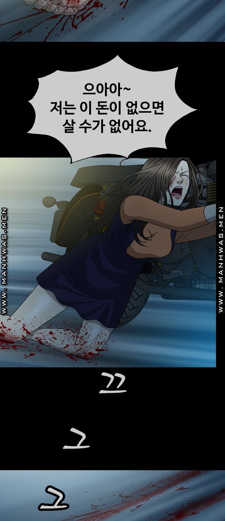 Plastic Surgery Raw Chapter 7 Page 2
