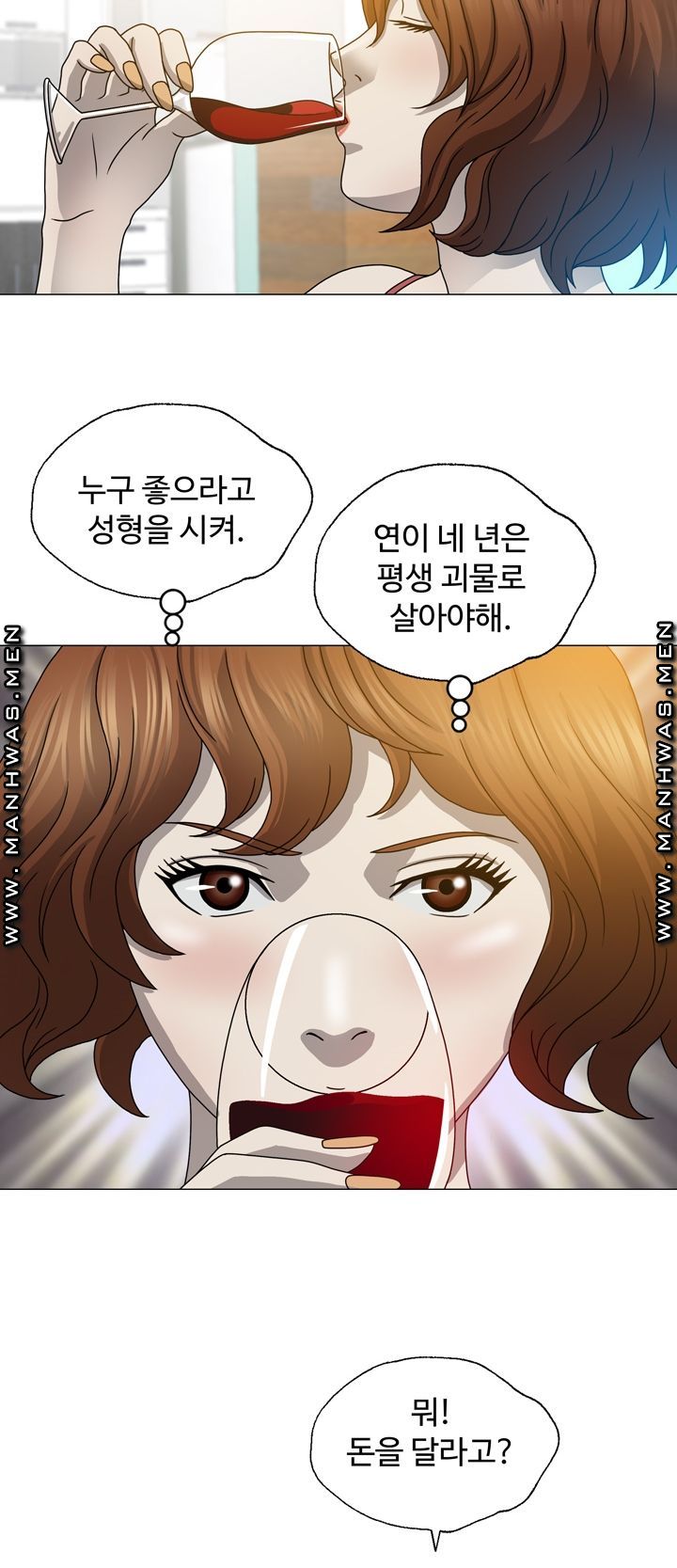 Plastic Surgery Raw Chapter 7 Page 24