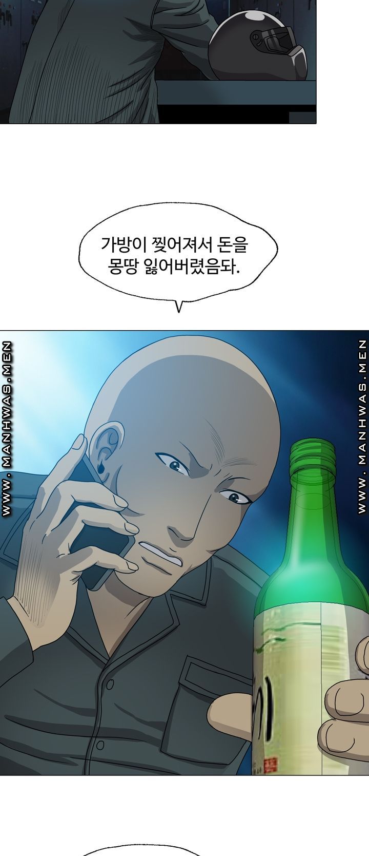 Plastic Surgery Raw Chapter 7 Page 26