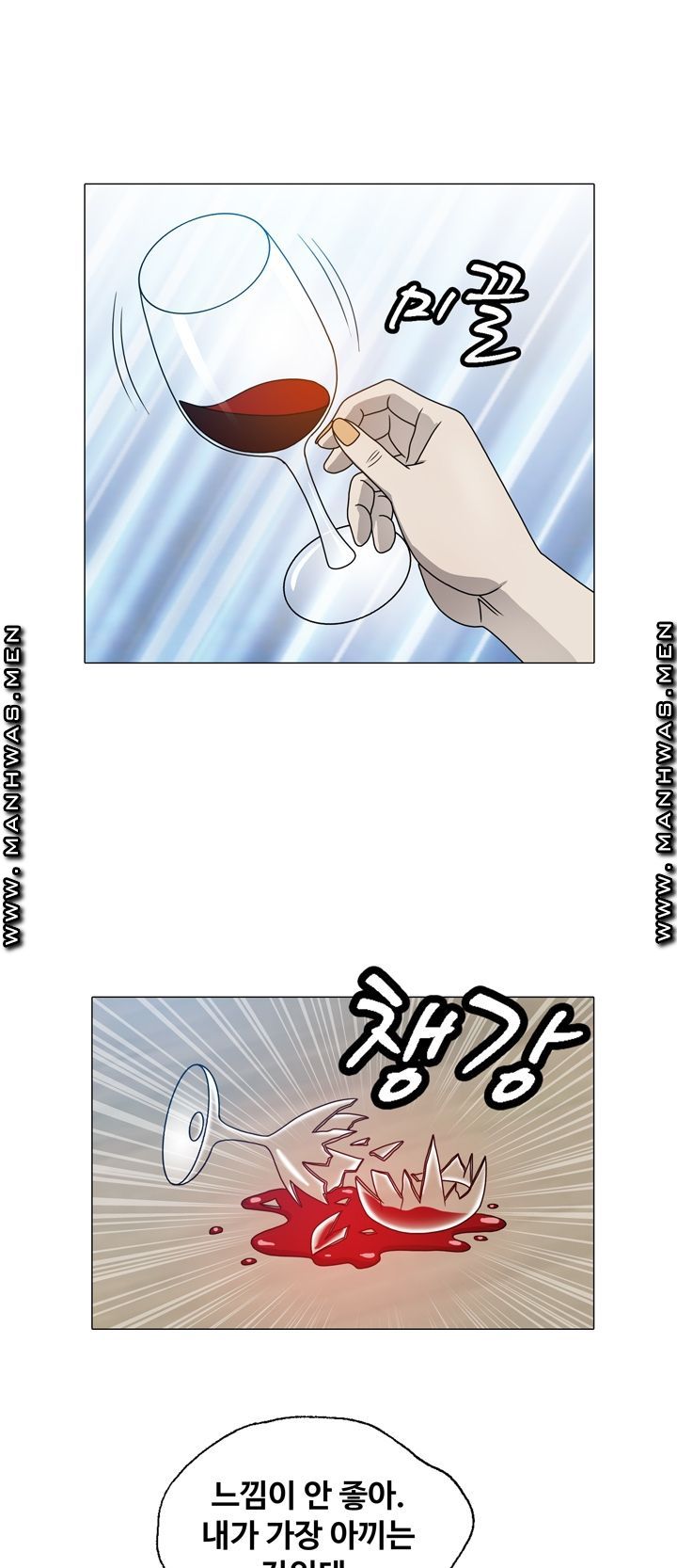 Plastic Surgery Raw Chapter 7 Page 28