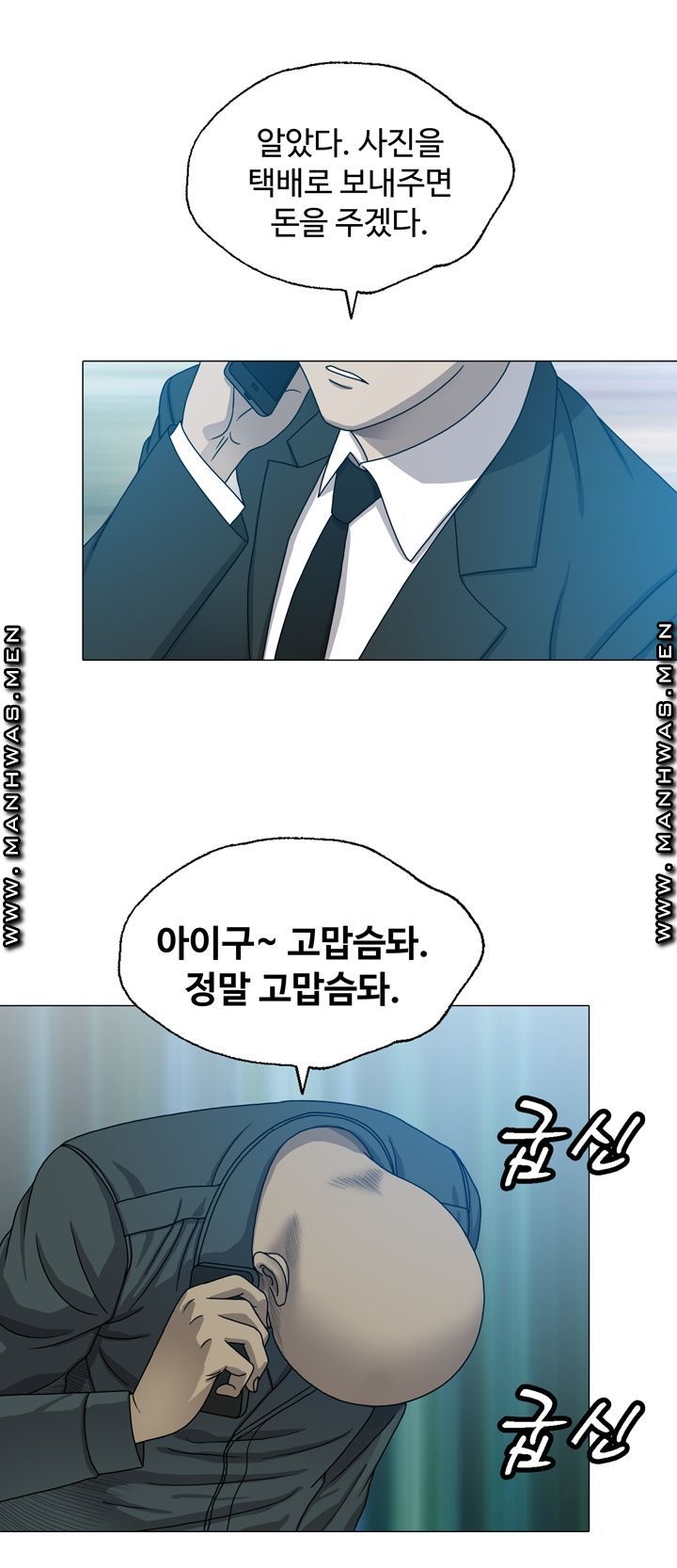 Plastic Surgery Raw Chapter 7 Page 31