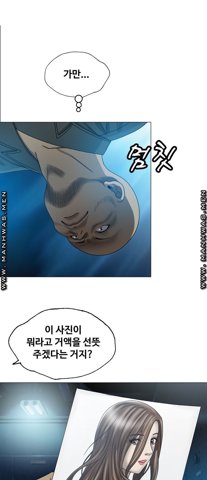 Plastic Surgery Raw Chapter 7 Page 32