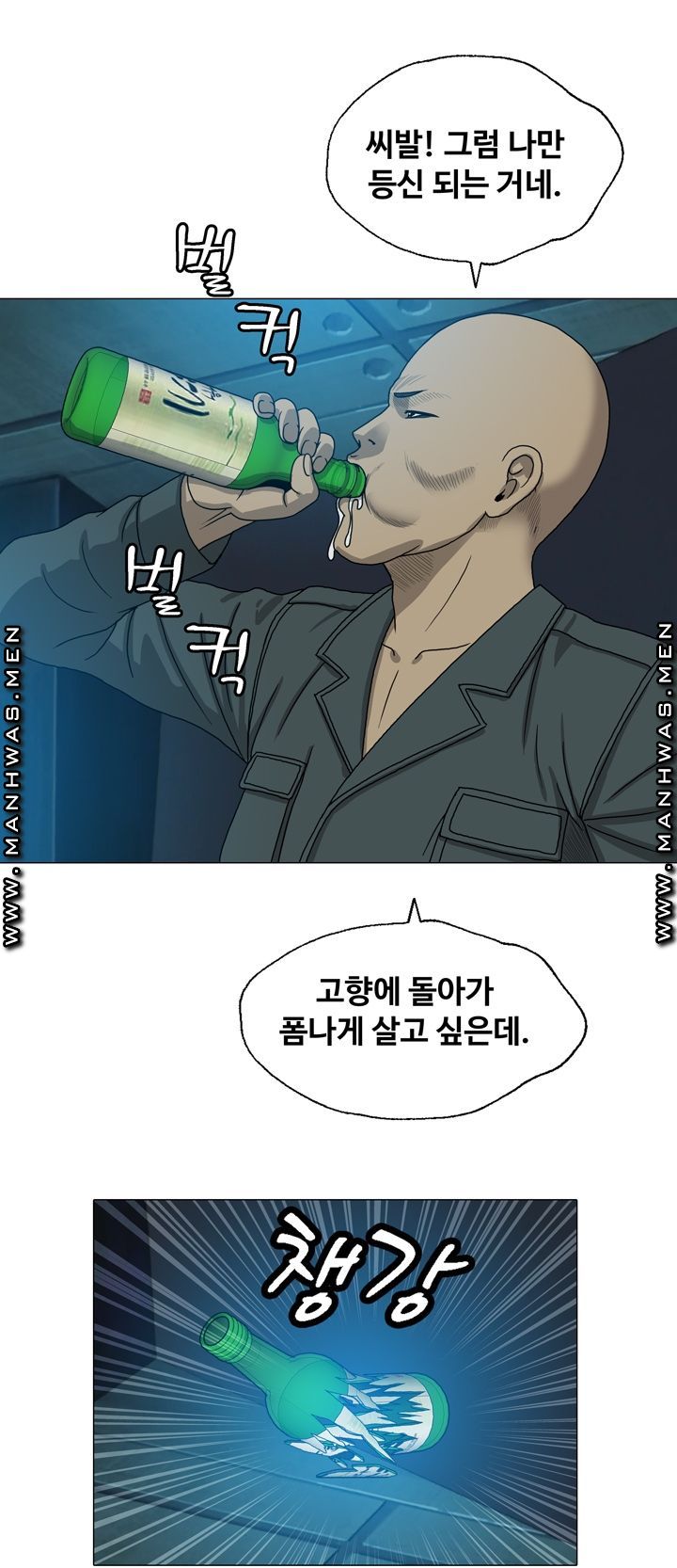 Plastic Surgery Raw Chapter 7 Page 34