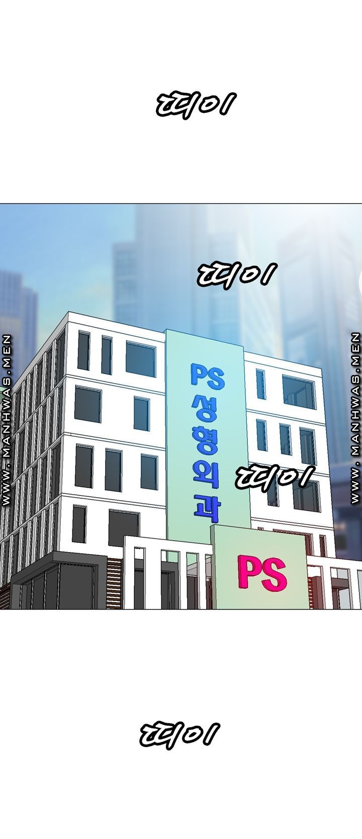 Plastic Surgery Raw Chapter 7 Page 36