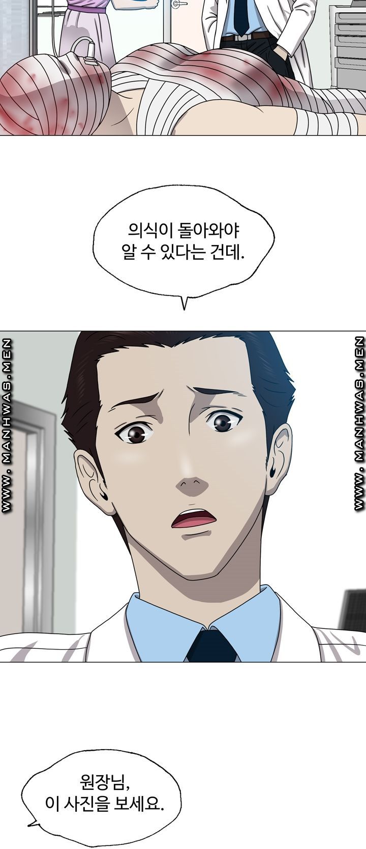 Plastic Surgery Raw Chapter 7 Page 39
