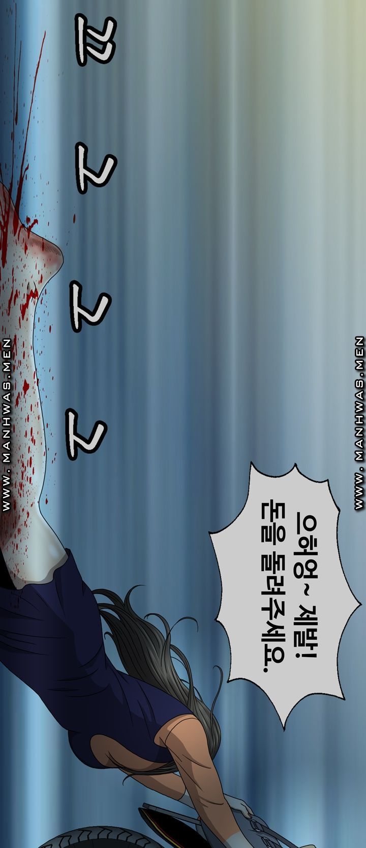 Plastic Surgery Raw Chapter 7 Page 4